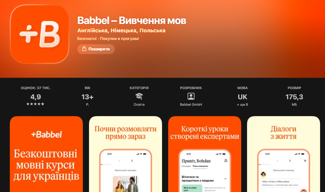 5 додатків, які замінять Duolingo і прискорять вивчення мови